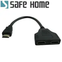 在飛比找松果購物優惠-SAFEHOME HDMI一分二線，一公轉兩個母口轉接線，標