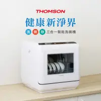 在飛比找momo購物網優惠-【THOMSON】洗烘存三合一智能洗碗機 TM-SAH02