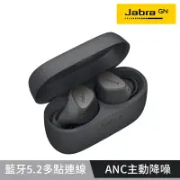 在飛比找環球Online優惠-【Jabra】Elite 4 ANC真無線降噪藍牙耳機-石墨