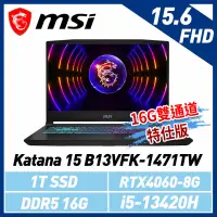 在飛比找遠傳friDay購物精選優惠-【贈電競耳機】msi微星 Katana 15 B13VFK-