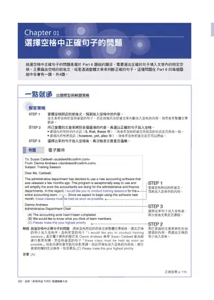 全新!新制多益TOEIC單字+聽力+閱讀 題庫大全【博客來獨家套書】：最完備、全面的新制多益學習套書(附2 MP3+互動式聽力答題訓練光碟+音檔下載QR碼)