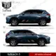 MAZDA 【熱賣】馬自達新款CX-5靈魂動感車貼拉花車身門貼裝飾改裝貼花