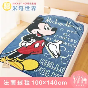 【享夢城堡】法蘭絨毯100x140cm-迪士尼米奇MICKEY 米奇世界-藍