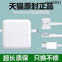 在飛比找蝦皮購物優惠-現貨熱銷· 適用蘋果筆電充電器Macbookair電源適配器