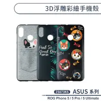 在飛比找蝦皮商城優惠-ASUS ROG Phone 5/5 Pro/5 Ultim