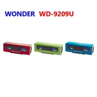 在飛比找樂天市場購物網優惠-2F WONDER 旺德 USB/FM/MP3隨身音響 WD