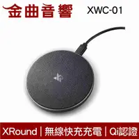 在飛比找有閑購物優惠-XRound XWC-01 無線快充充電板 Qi認證 適用V