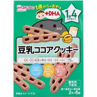 日本製 和光堂WAKODO 系列 DHA寶寶餅乾 1歲以上