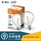【舞光•LED】LED-6.5W小珍珠G95燈絲燈 居家球泡 全電壓 無藍光 CNS認證 E27燈座 愛迪生燈泡 情境燈泡