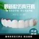 【台灣公司 超低價】牙套吃飯神器老人仿真牙套隱形牙套自制補牙缺牙遮蓋臨時牙套矯正