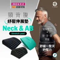 在飛比找momo購物網優惠-【台灣橋堡】脊椎 腰椎 頸椎 復健 伸展 3件組 超級救心包