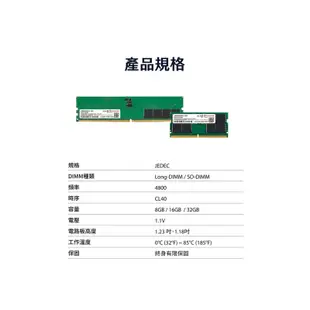 Transcend 創見 32GB JetRam DDR5 4800 桌上型記憶體
