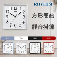在飛比找PChome24h購物優惠-日本麗聲鐘-獨特居家美學實用款超靜音方圓形掛鐘(白色)