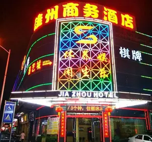 佛山佳州商務酒店Jiazhou Business Hotel