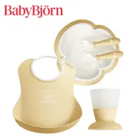 在飛比找誠品線上優惠-【奇哥】BABYBJORN圍兜餐具禮盒-黃