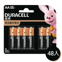 在飛比找松果購物優惠-【金頂DURACELL金霸王】經典 3號AA 48顆裝 長效