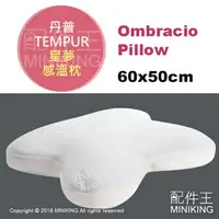 在飛比找樂天市場購物網優惠-日本代購 TEMPUR 丹普 Ombracio Pillow