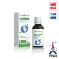 在飛比找蝦皮購物優惠-法國 Puressentiel 璞萃 擴香精油 30ml E