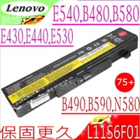 在飛比找PChome24h購物優惠-LENOVO 電池-聯想 E430,E431 E435,E4