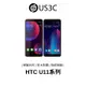 HTC U11 系列 Edge Sense 防水防塵 指紋辨識 宏達電 可擴充儲存空間 安卓備用機 二手品