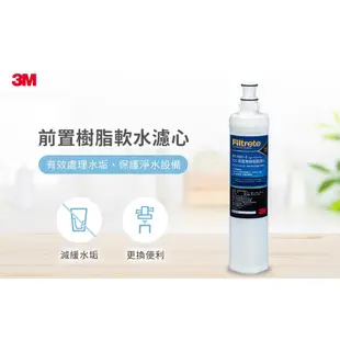 3M 3US-MAX-S01H 強效型廚下生飲淨水系統 (搭載3M前置PP+樹脂系統精美腳架組)★過濾環境賀爾蒙 雙酚A