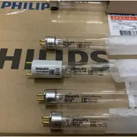 在飛比找蝦皮購物優惠-現貨 防疫 殺菌燈組 飛利浦 PHILIPS 紫外線殺菌燈管