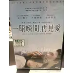 南勢角小白鹿 日本電影DVD 一眼瞬間 再見愛