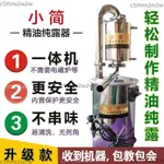 精油提取機器小型玫瑰純露機蒸餾器純露崖柏精油蒸餾機器設備家用