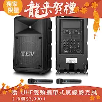 在飛比找Yahoo奇摩購物中心優惠-TEV 藍牙雙頻無線擴音機 TA680iDA-2