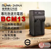 在飛比找蝦皮購物優惠-【3C王國】樂華 FOR Panasonic 國際  BCM