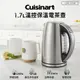 【美國Cuisinart美膳雅】 CPK-17TW 1.7L溫控保溫電茶壺