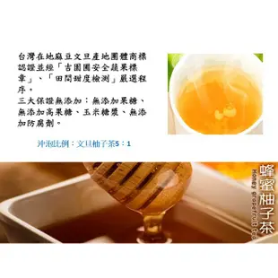 【麻豆區農會】麻豆文旦蜂蜜柚子茶300公克/瓶-台灣農漁會精選