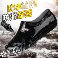 在飛比找樂天市場購物網優惠-雨鞋/雨靴 上海回力男士水靴 款套鞋低筒雨鞋低筒男女膠鞋防水