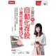 艾蜜莉教你自動化存股小資也能年賺15%（附2片教學DVD）