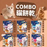 毛孩寵物樂園🐈貓咪最愛🐈日本 COMBO PRESENT 貓用綜合營養餅乾3G*14 ⭐貓零食 小脆餅🐱小點心 貓餅乾