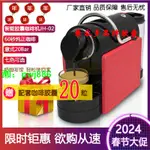 雀巢NESPRESSO系統膠囊咖啡機家用小型意式膠囊咖啡機商用JH-02