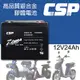 【ZEBRA 斑馬牌】EB24-12 銀合金膠體電池12V15Ah(等同6-DZM-20.電動車電池.REC22-12)