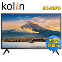 在飛比找蝦皮購物優惠-【Kolin歌林】KLT-32EF05 32吋 HD LED