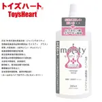 TH。TOYSHEART MOISTY PLUS 200ML 潤滑液 情趣用品 水性 按摩油 【OGC株式會社】【本商品含有兒少不宜內容】