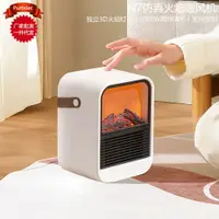 在飛比找樂天市場購物網優惠-新款取暖器3D仿真火焰山桌面暖風機便攜式家用小型電暖器批發「