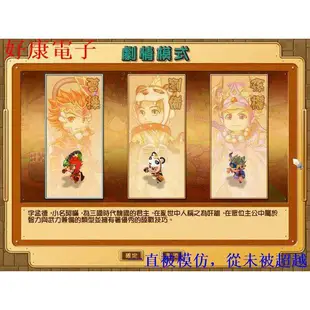 PC遊戲【現貨PC遊戲】 富甲天下2345合集 繁體中文版 PC電腦單機遊戲光盤 光碟