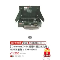 在飛比找蝦皮購物優惠-Coleman 424雙燃料雙口爐