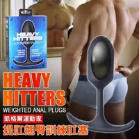 在飛比找森森購物網優惠-美國 HEAVY HITTERS 凱格爾運動家 提肛翹臀訓練