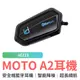 id221 MOTO A2 安全帽藍牙耳機 安全帽藍芽耳機 安全帽耳機 安全帽藍芽耳機 機車騎士耳機 安全帽對講機 騎車