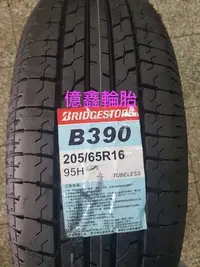 在飛比找Yahoo!奇摩拍賣優惠-《億鑫輪胎 板橋店》普利司通  Bridgestone B3