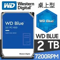 在飛比找PChome24h購物優惠-WD【藍標】2TB 3.5吋 桌上型硬碟(WD20EZBX)