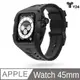 【Y24】 Apple Watch 45mm 不鏽鋼防水保護殼 (黑色)