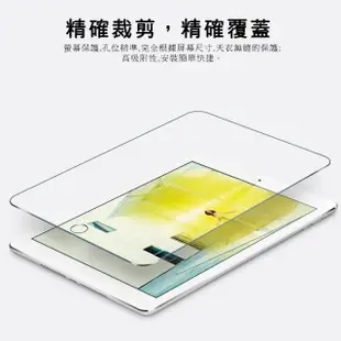 【DW 達微科技】Apple iPad 9.7吋 iPad 2018/2017/Air/Air2/Pro 鋼化玻璃螢幕保護貼(TG02)