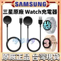 在飛比找蝦皮購物優惠-三星原廠 Galaxy Watch 5 Pro 4 3 磁性