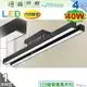 【日光燈】T8 LED 40W 4呎 雙管 節能燈具．鋁合金 擴散板 實用美觀【燈峰照極my買燈】#fV534-3